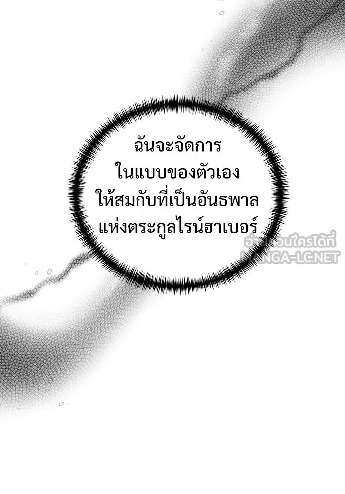 Terminally-Ill Genius Dark Knight อัศวินดำล่าท้าเวลา ตอนที่ 146 หน้า 168