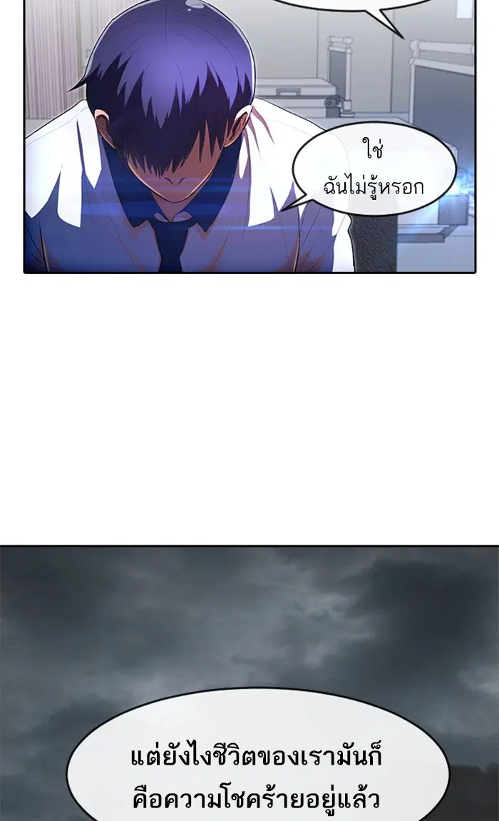 Random Chat ตอนที่ 207 หน้า 60