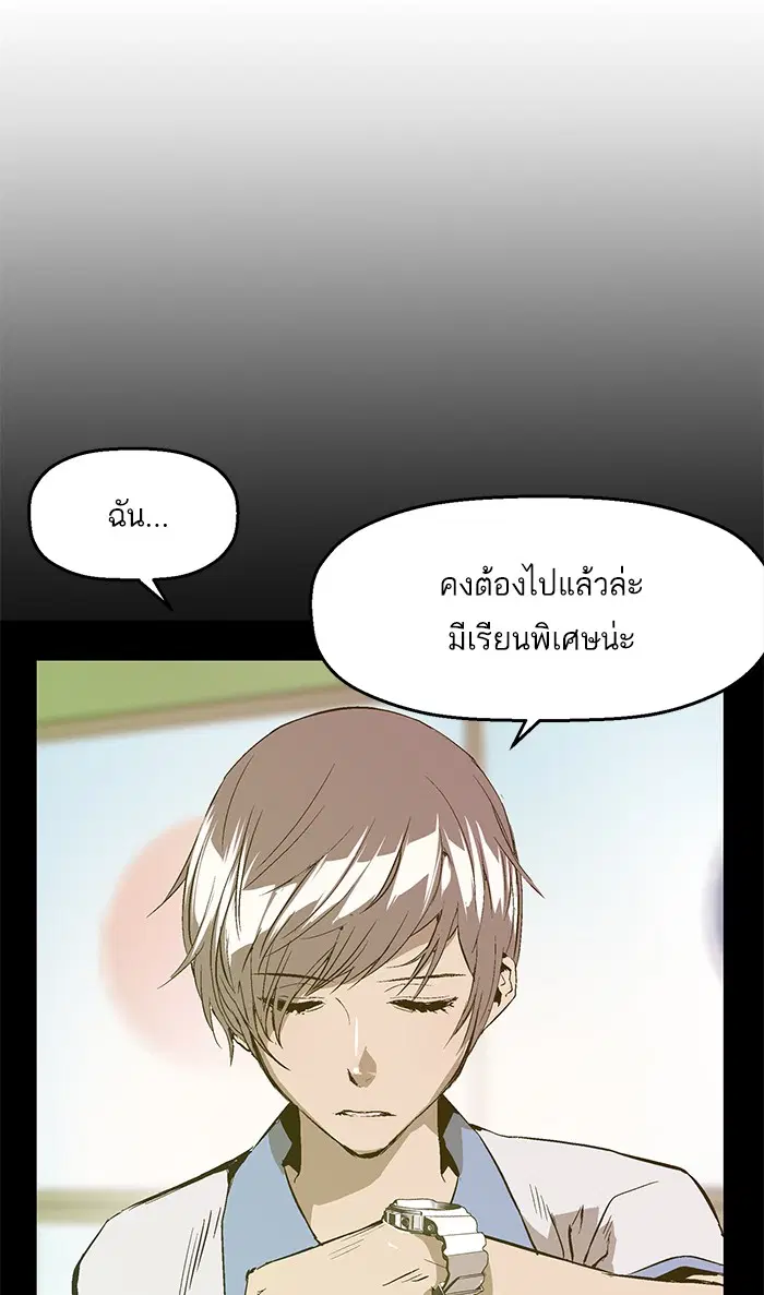 Weak Hero ตอนที่ 40 หน้า 54