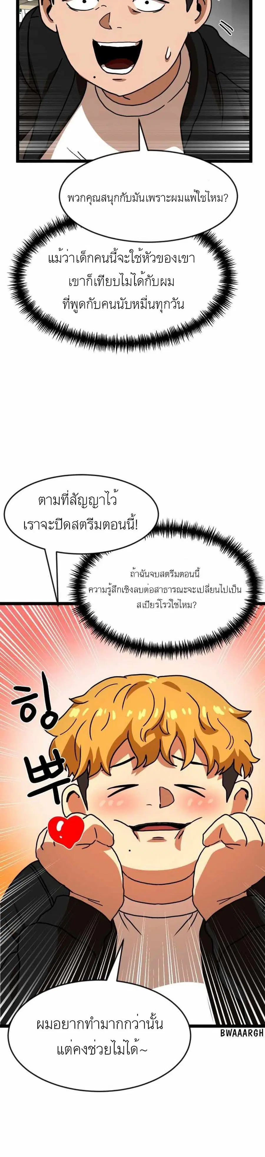 Double Click ตอนที่ 44 หน้า 4