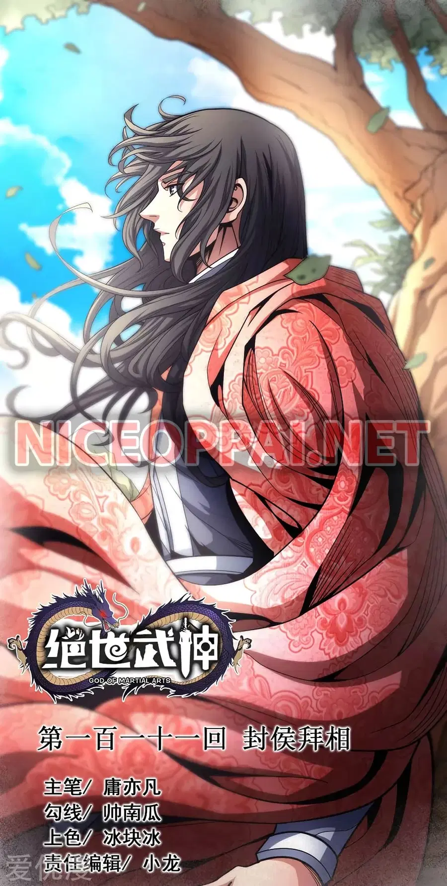 God of Martial Arts ตอนที่ 326 หน้า 1