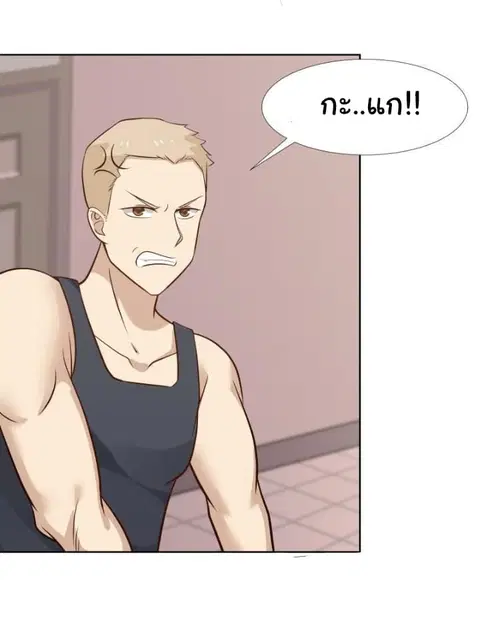 I Have a Dragon in My Body ตอนที่ 85 หน้า 3