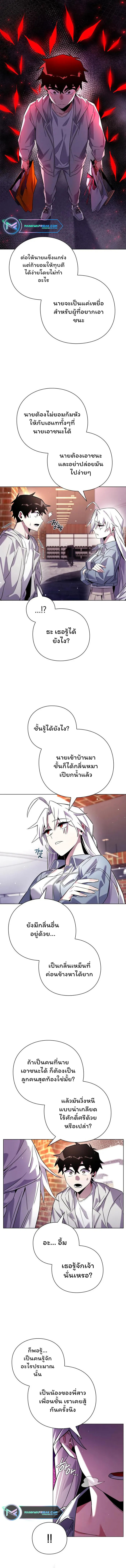 Night of the Ogre ตอนที่ 19 หน้า 9