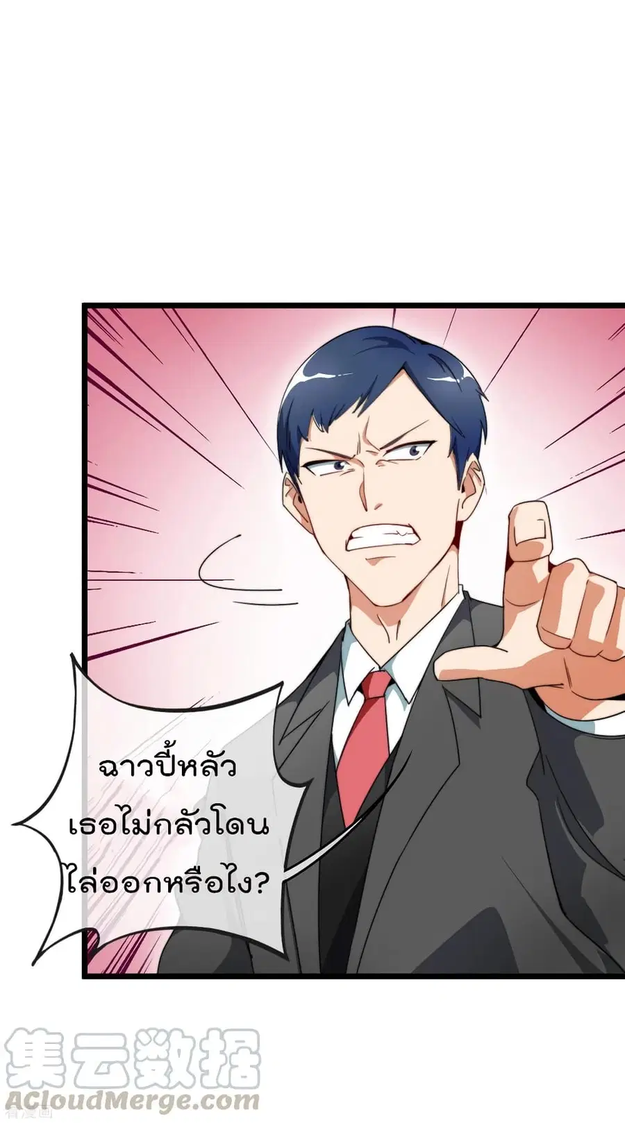 I am The Richest in The World ตอนที่ 87 หน้า 9
