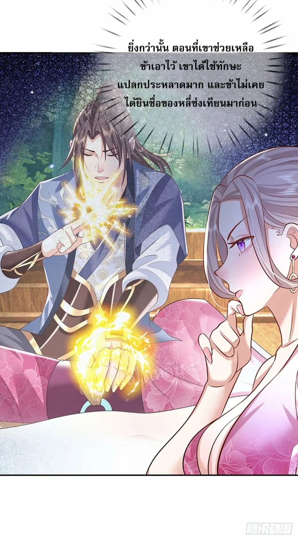 Royal God of War, Rising Dragon ตอนที่ 135 หน้า 8