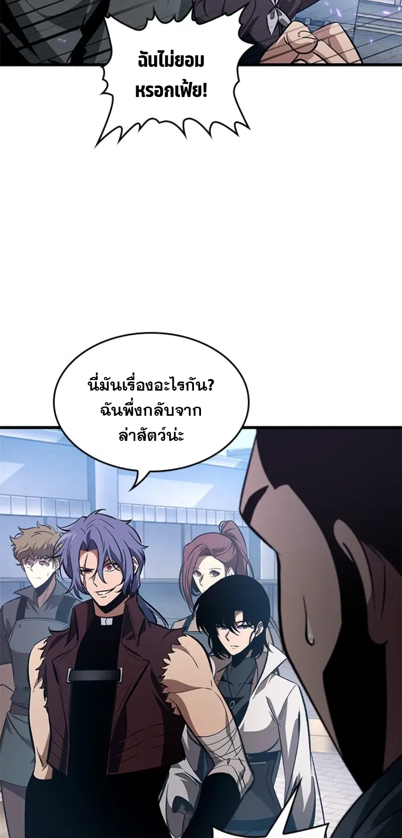 Pick Me Up ตอนที่ 56 หน้า 46