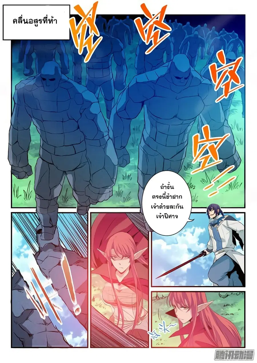 Bailian Chengshen ตอนที่ 158 หน้า 12