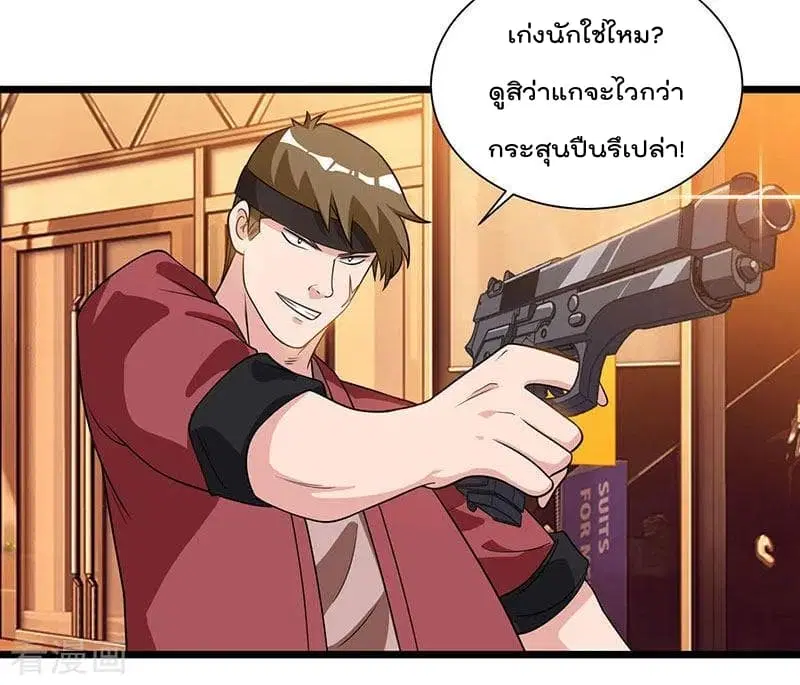 Rebirth Abandoned Less Return ตอนที่ 18 หน้า 27