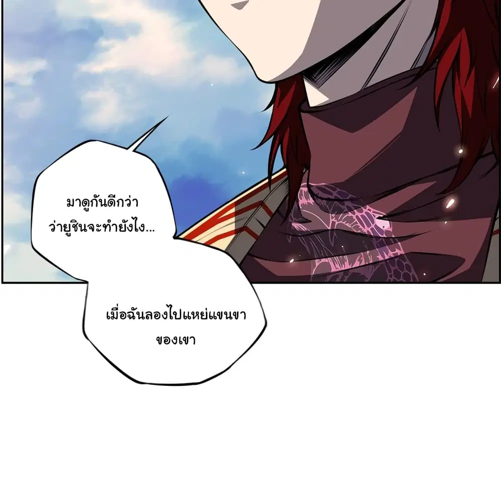 SuperNova ตอนที่ 108 หน้า 52