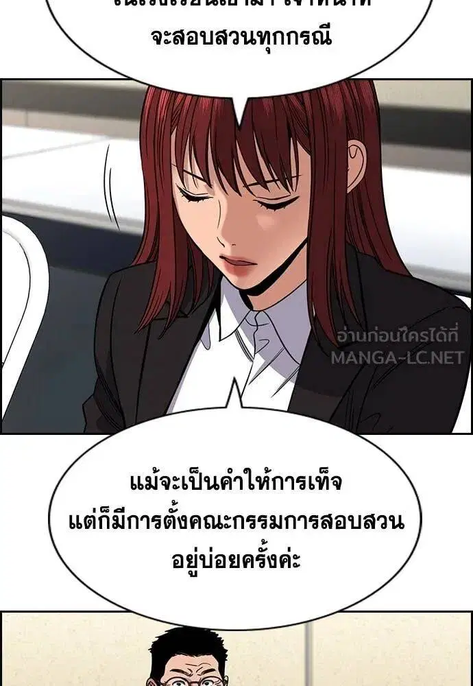 True Education ตอนที่ 223 หน้า 31