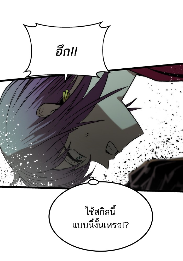 Ultra Alter แอ็กรองสตรองโคตร ตอนที่ 54 หน้า 112
