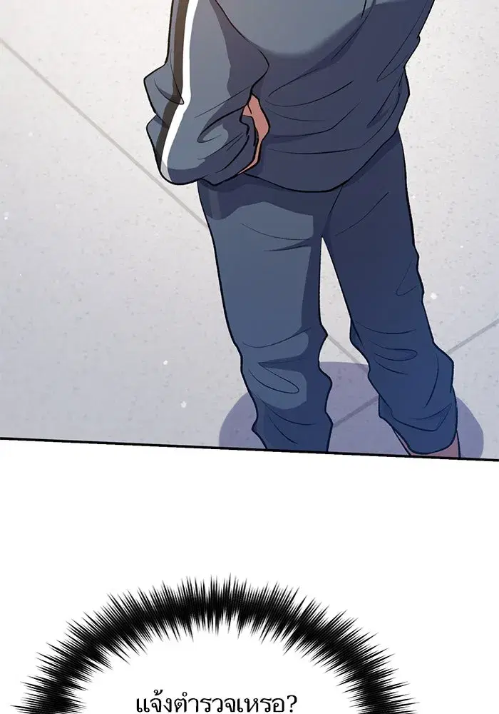 The S-Classes That I Raised (My S-Class Hunters) ตอนที่ 106 หน้า 109