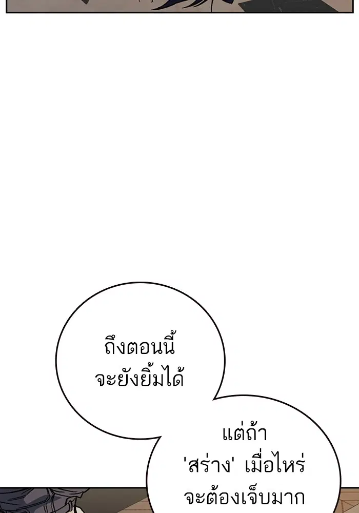 Study Group ตอนที่ 207 หน้า 42