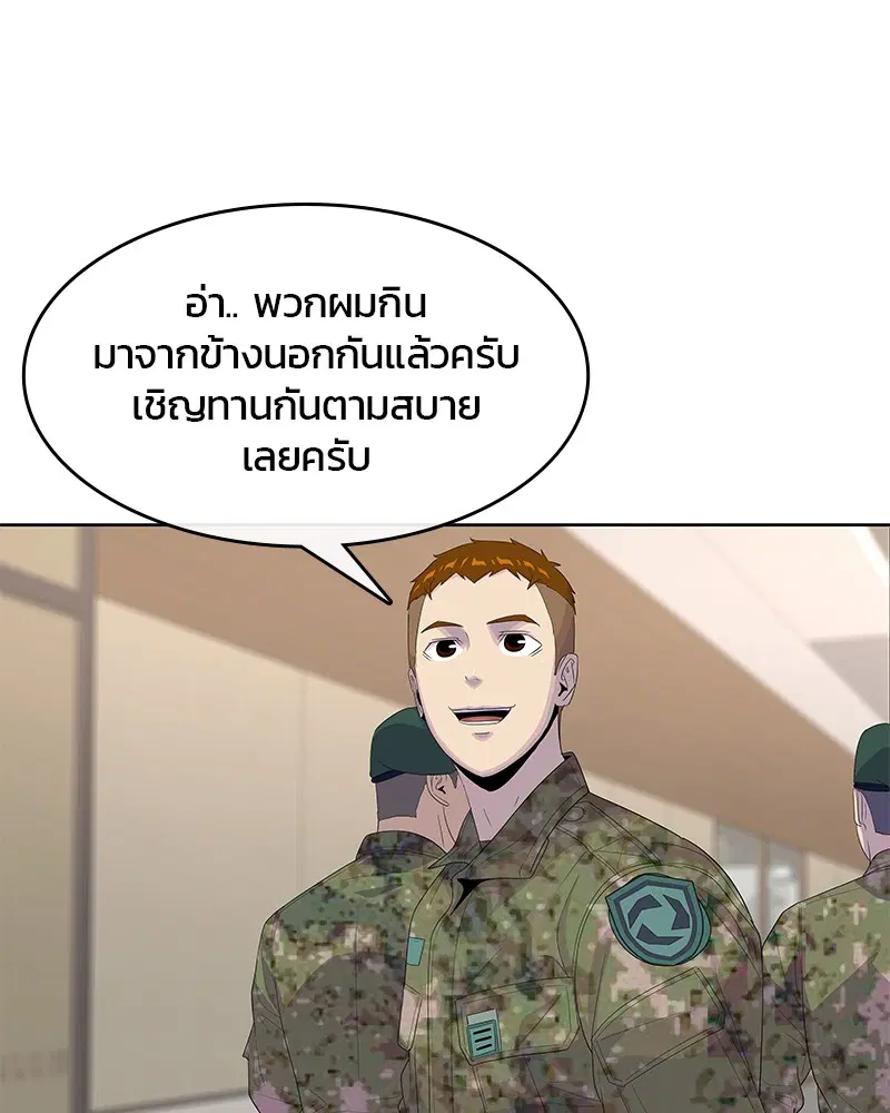 Kitchen Soldier ตอนที่ 147 หน้า 4