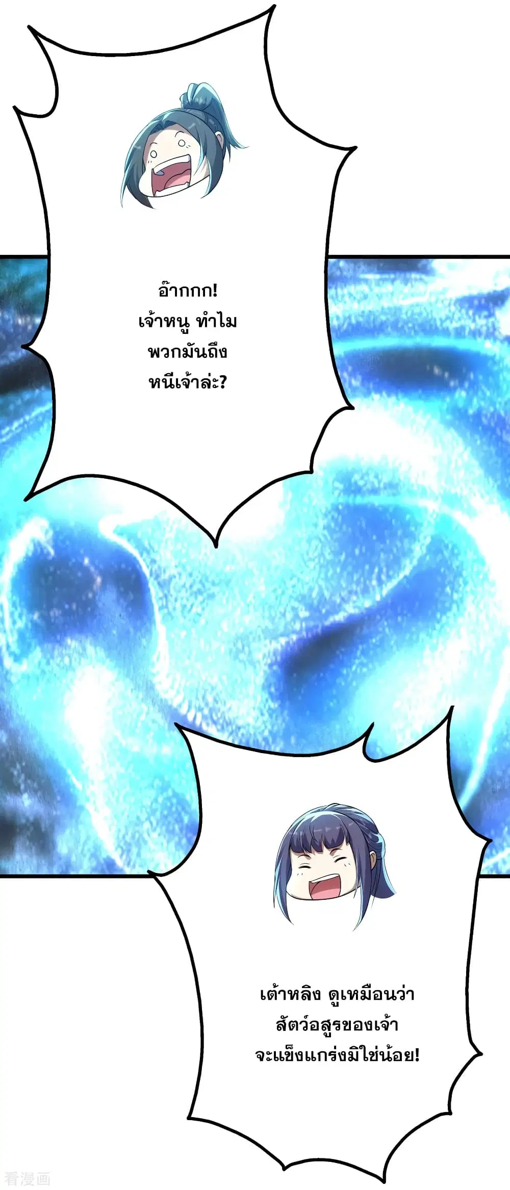 Matchless Emperor ตอนที่ 166 หน้า 17