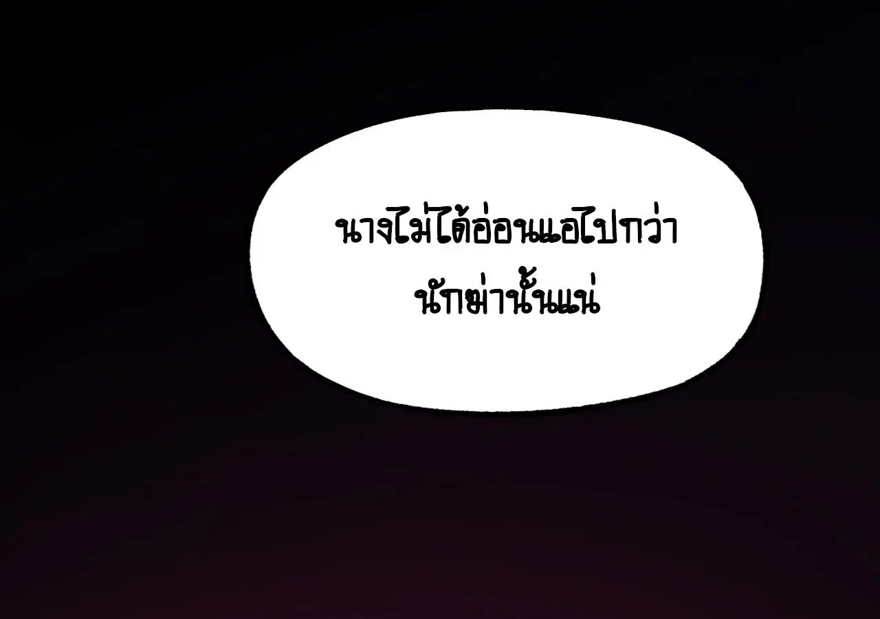 AccidentaIIy Became Famous Throughout History ตอนที่ 13 หน้า 19