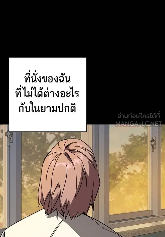 Study Group ตอนที่ 277 หน้า 53