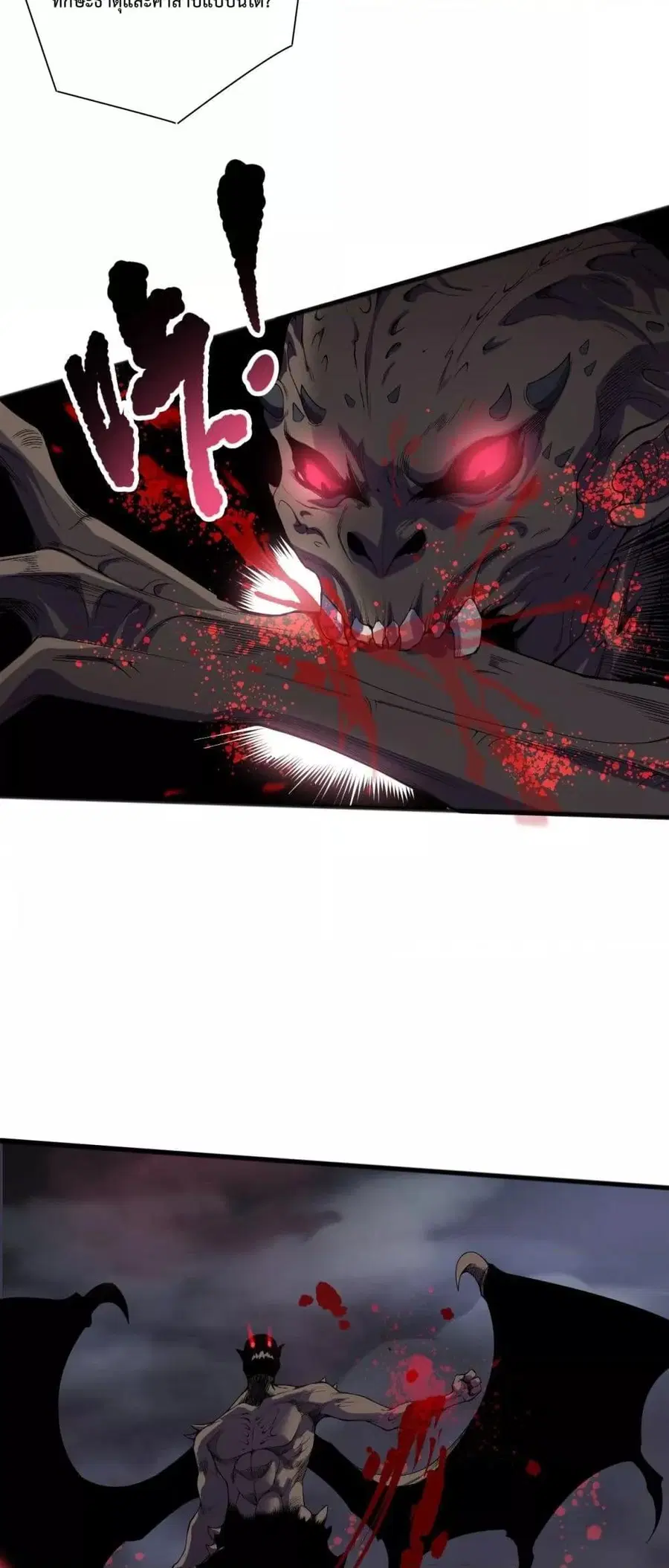 Necromancer King of The Scourge ตอนที่ 140 หน้า 10