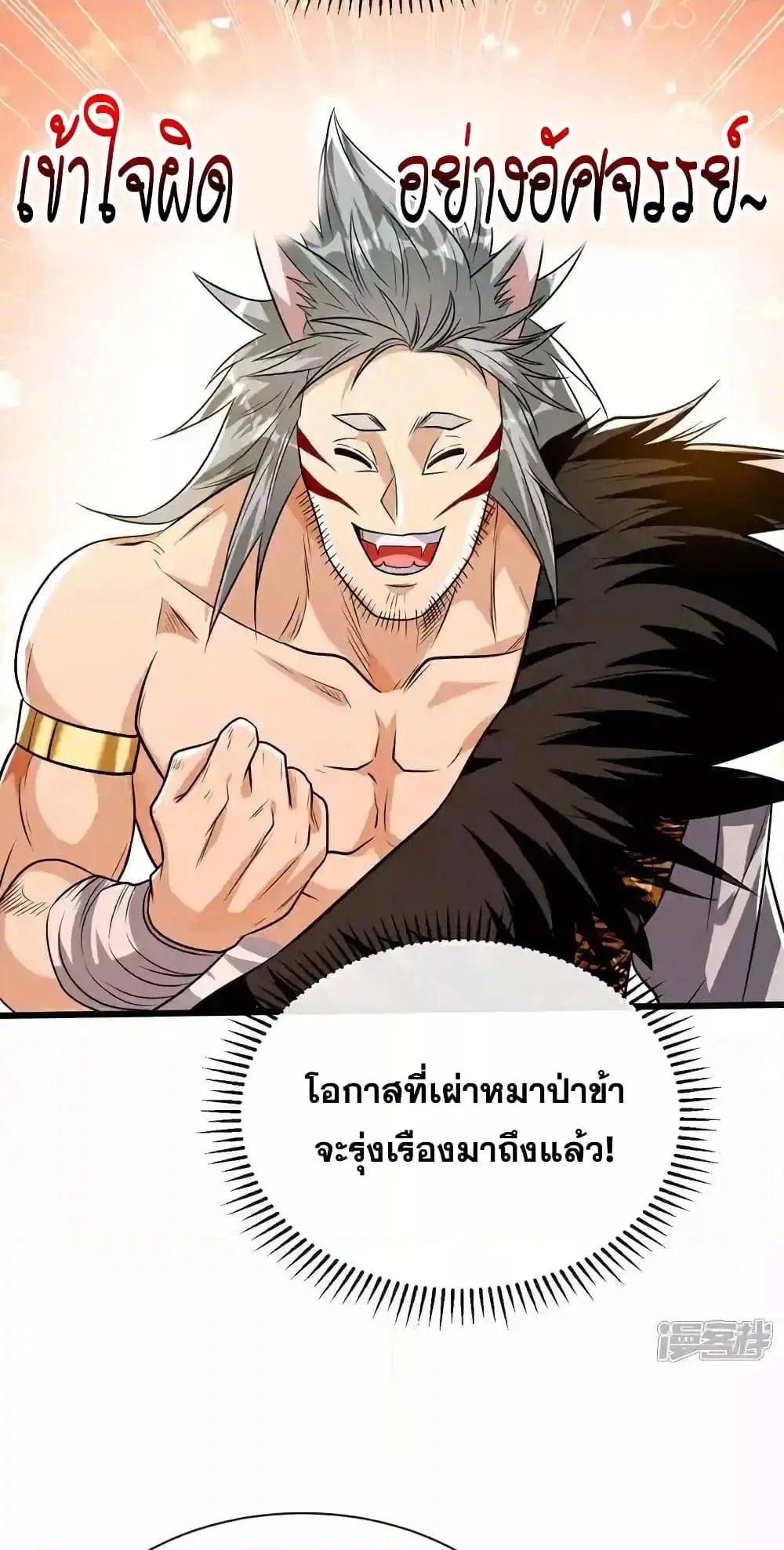 The Ten Great Emperors At The Beginning Are All My Apprentices ตอนที่ 157 หน้า 39