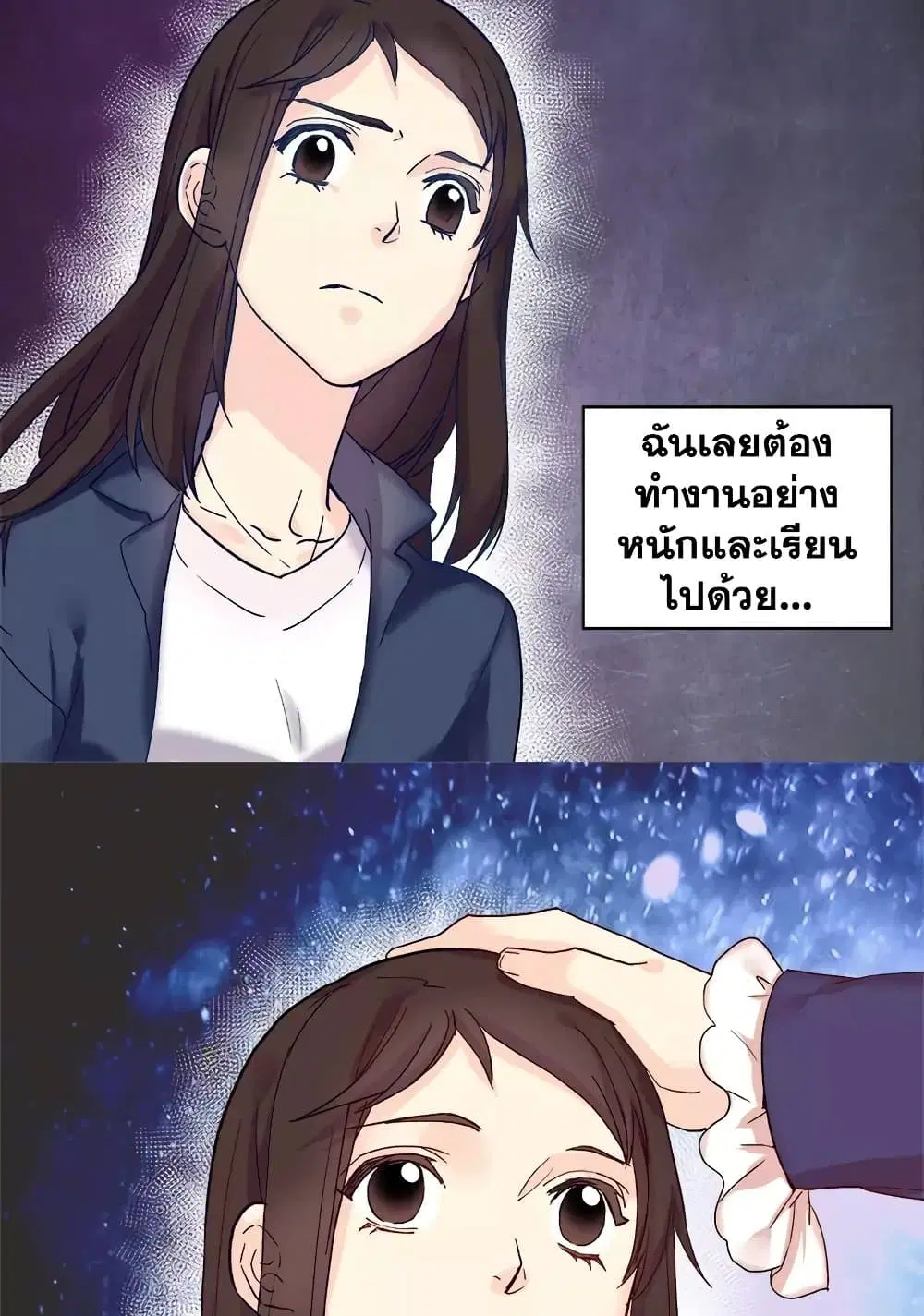 What It Takes to be a Villainess ตอนที่ 3 หน้า 15