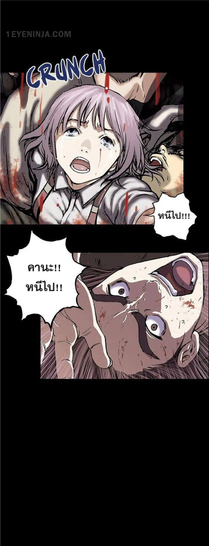 Leviathan ตอนที่ 156 หน้า 20