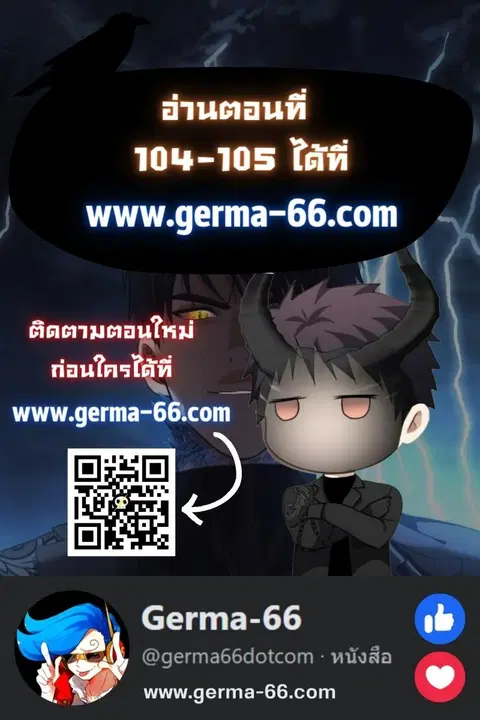 Second Life Ranker ตอนที่ 102 หน้า 20