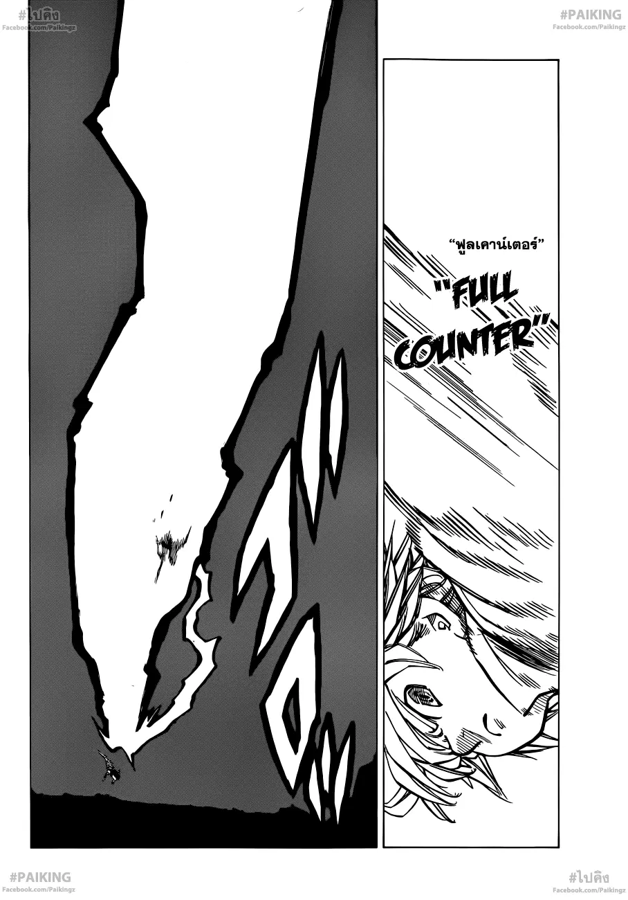 Nanatsu no Taizai ตอนที่ 79 หน้า 8