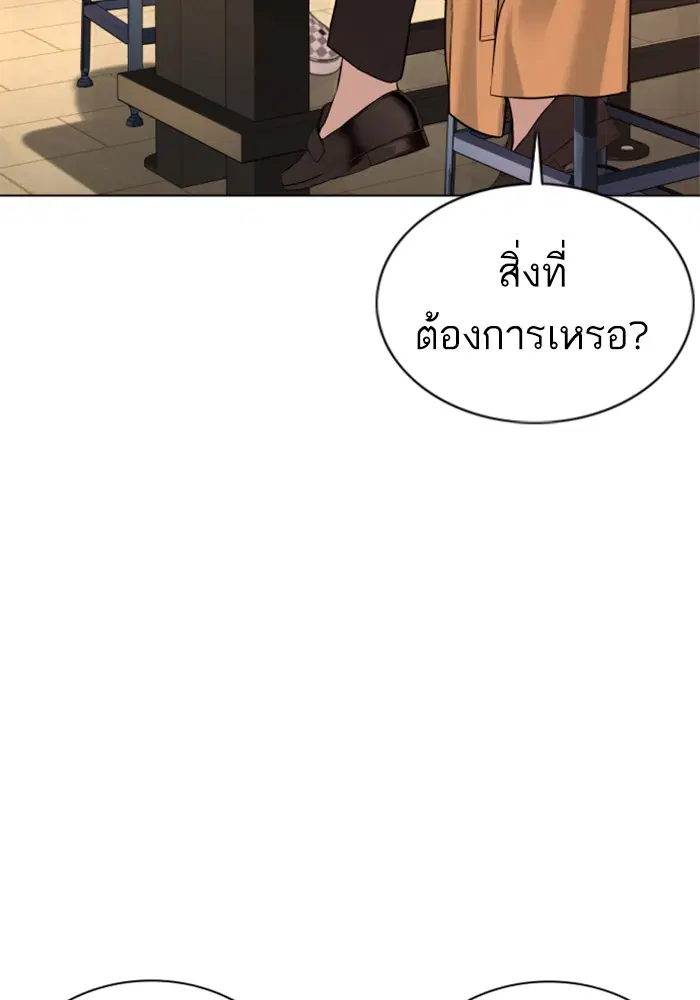 How to Fight ตอนที่ 81 หน้า 134