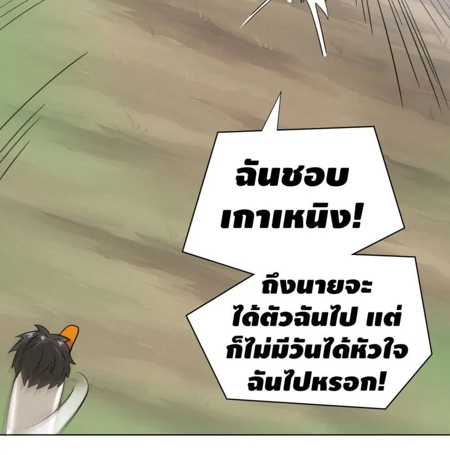 High Energy Strikes ตอนที่ 57 หน้า 27