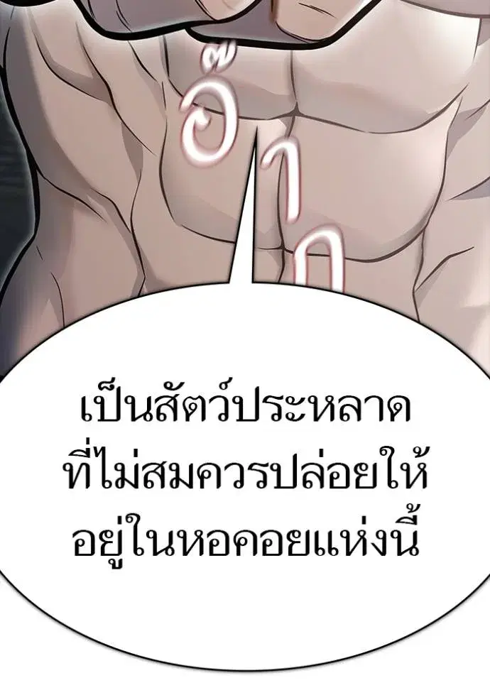 Tower of God ตอนที่ 646 หน้า 259