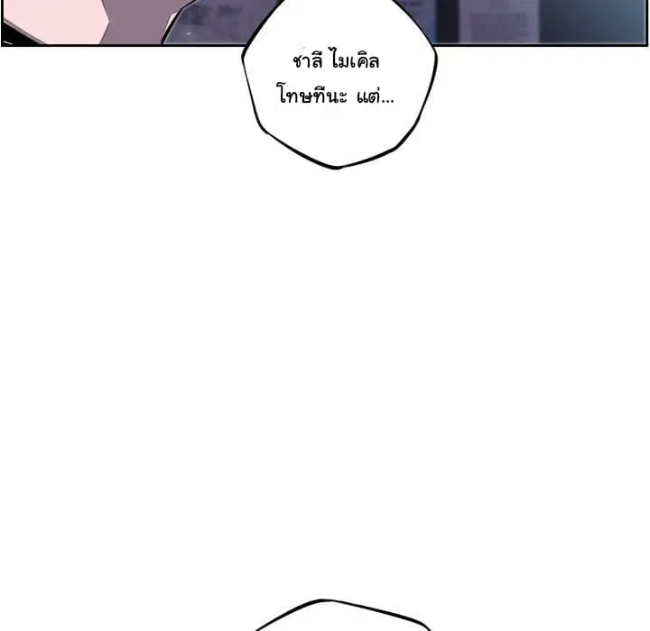 SuperNova ตอนที่ 37 หน้า 32