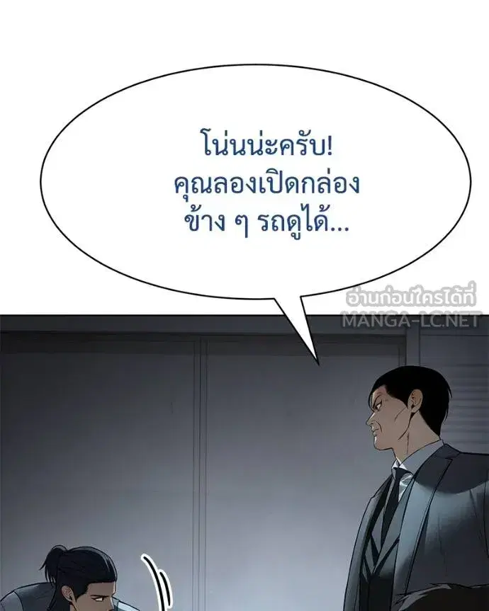 Baek XX ตอนที่ 111 หน้า 53