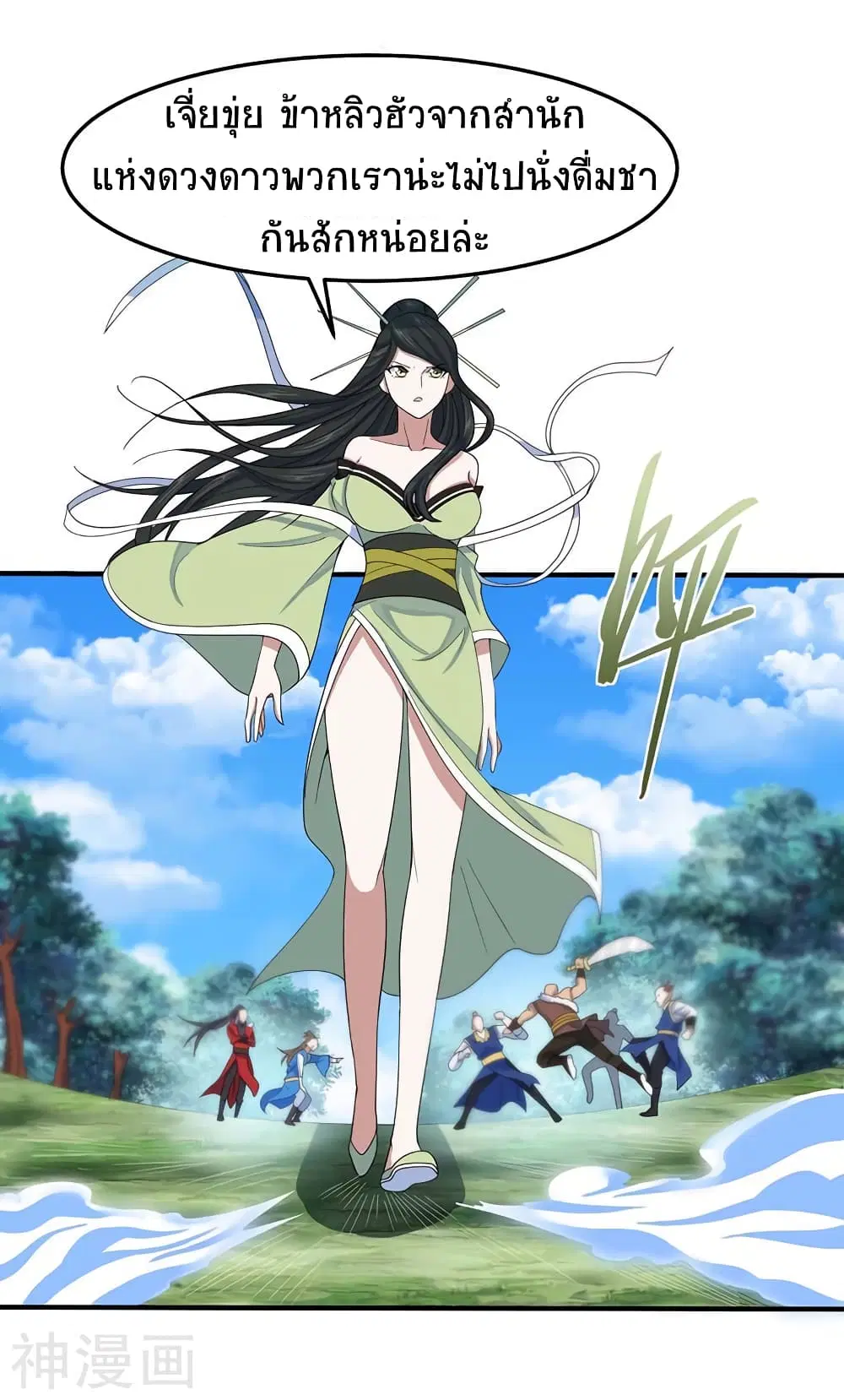 Return of Divine Emperor ตอนที่ 89 หน้า 23