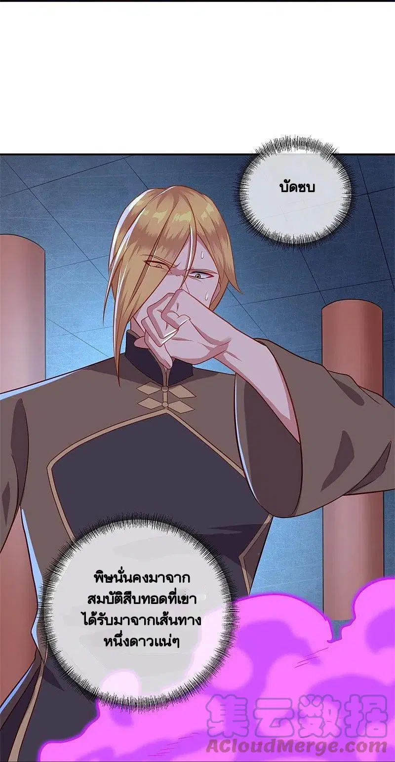 Peerless Battle Spirit ตอนที่ 379 หน้า 19