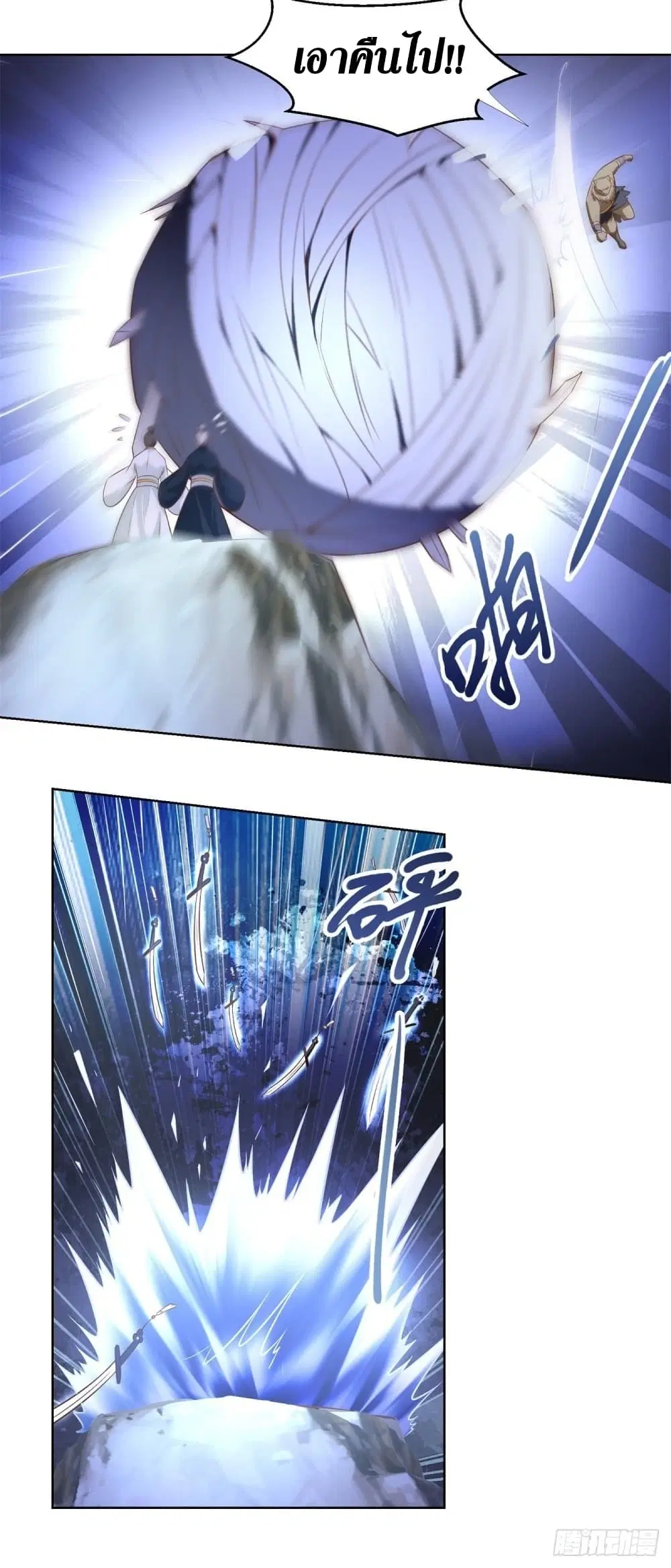 Zhi Zun Chong Sheng ตอนที่ 148 หน้า 14