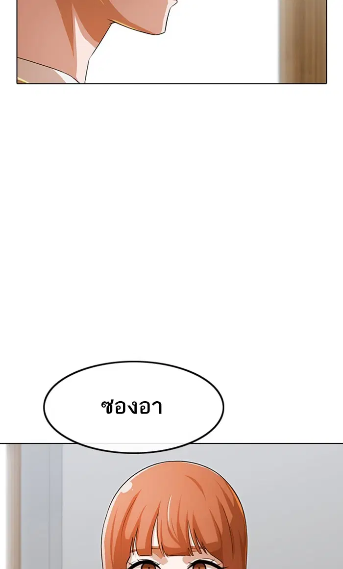 Random Chat ตอนที่ 144 หน้า 37
