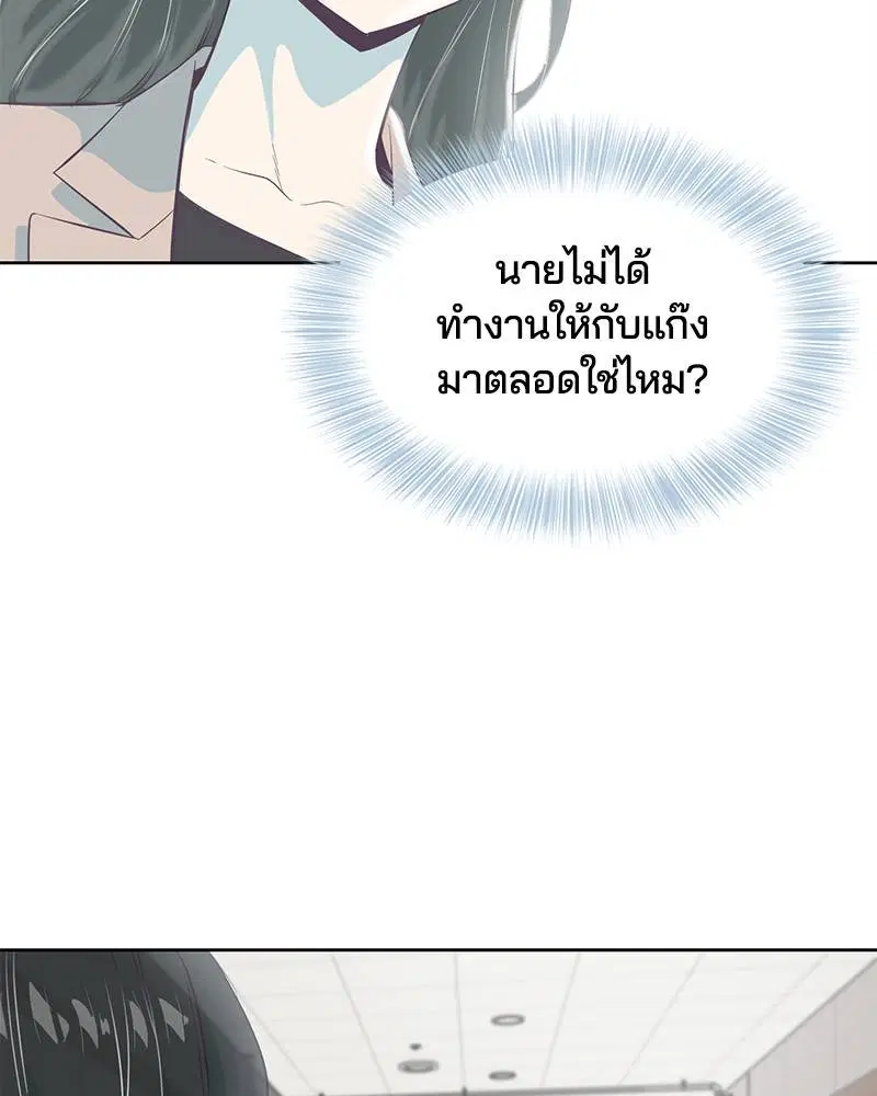 The Boy of Death ตอนที่ 82 หน้า 108