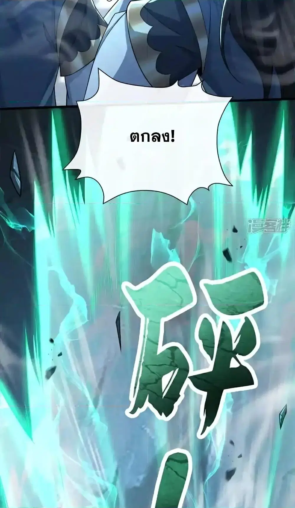 The Ten Great Emperors At The Beginning Are All My Apprentices ตอนที่ 119 หน้า 37