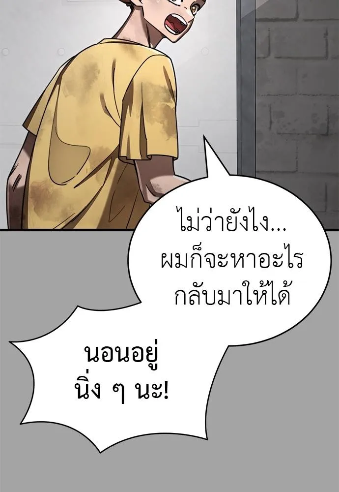 Reincarnation Path of The Underworld King ยอมรา ผู้พิพากษาจากนรก ตอนที่ 68 หน้า 52