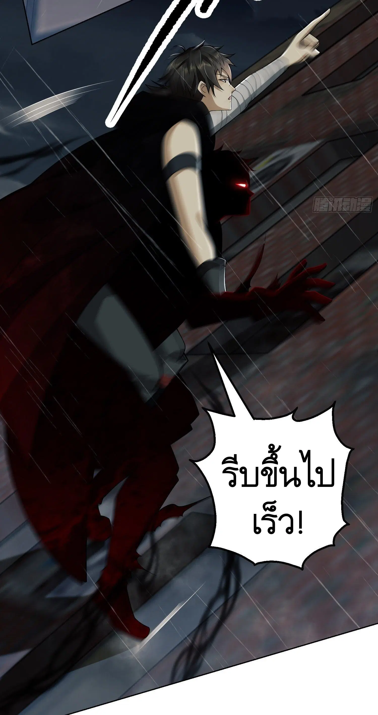The First Order ตอนที่ 90 หน้า 51