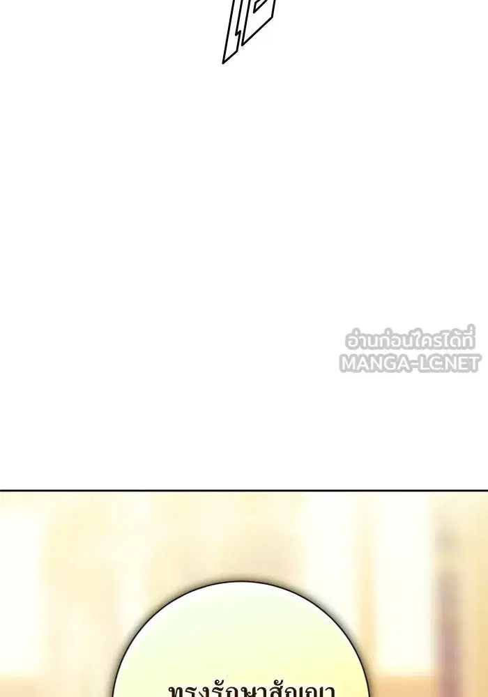 Your Throne ตอนที่ 145 หน้า 153