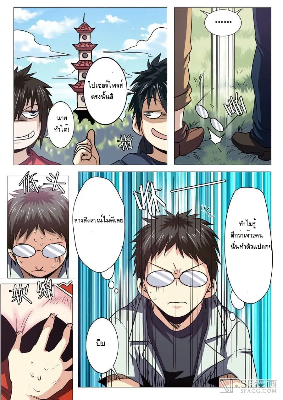 Hero? I Quit A Long Time Ago ตอนที่ 21 หน้า 9
