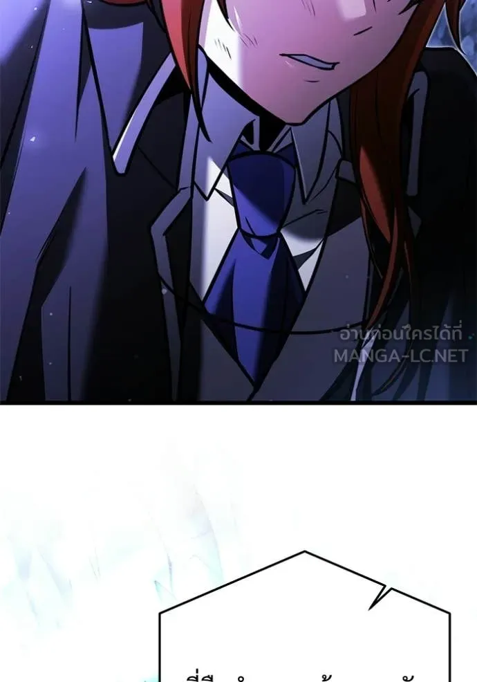 Terminally-Ill Genius Dark Knight อัศวินดำล่าท้าเวลา ตอนที่ 137 หน้า 165