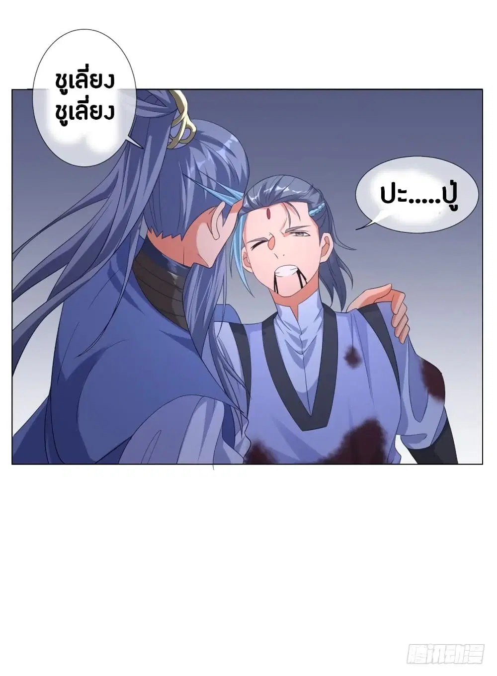 Zhi Zun Chong Sheng ตอนที่ 5 หน้า 14