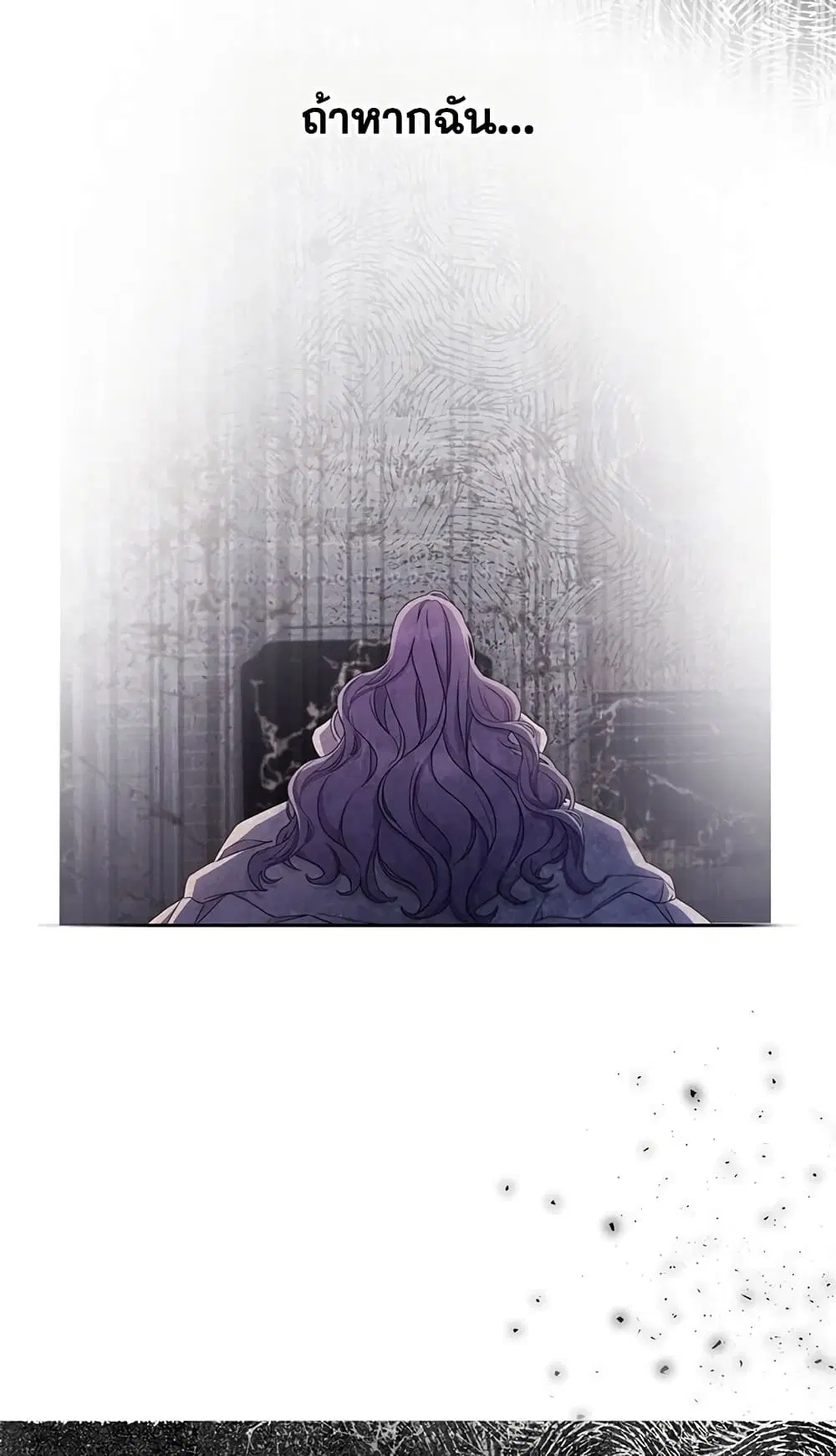 The Wicked Little Princess ตอนที่ 42 หน้า 45