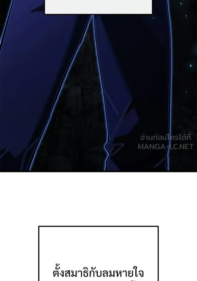 Terminally-Ill Genius Dark Knight อัศวินดำล่าท้าเวลา ตอนที่ 133 หน้า 125
