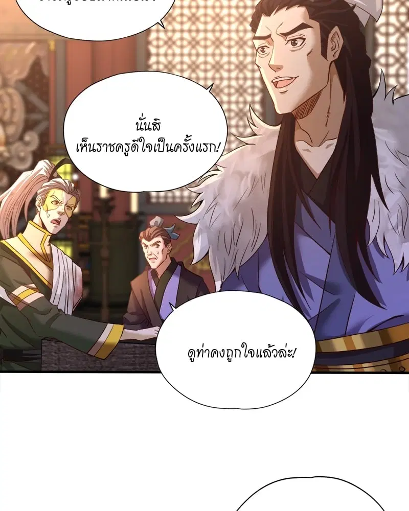 The Time of Rebirth ตอนที่ 131 หน้า 54