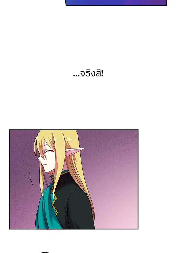 Satan’s Bride ตอนที่ 35 หน้า 18
