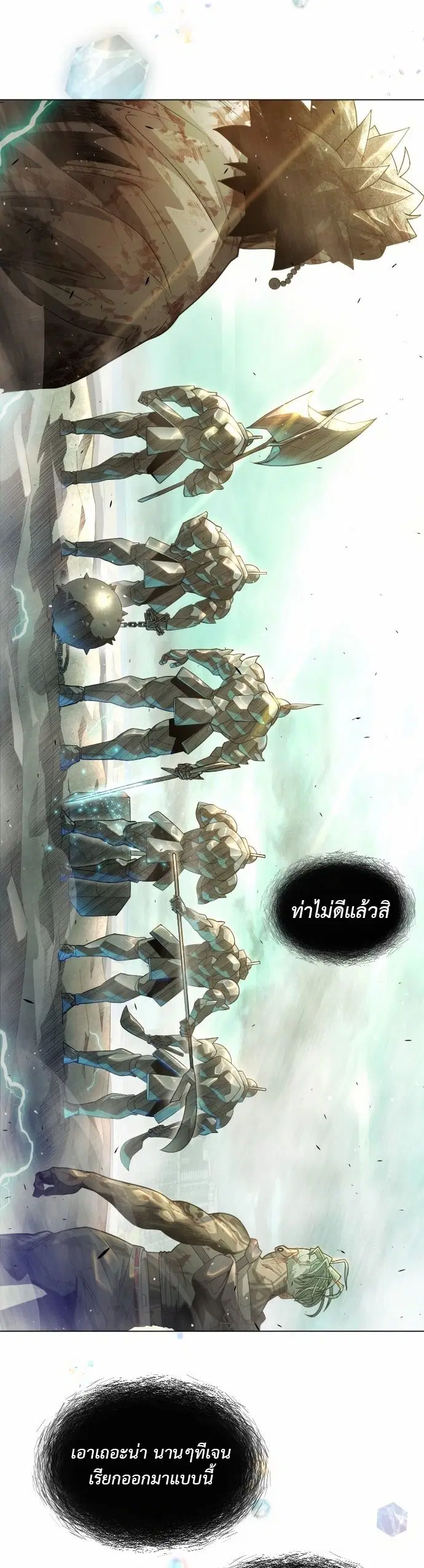 Superhuman Era ตอนที่ 133 หน้า 71