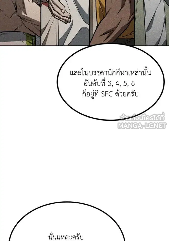 King of the Octagon ตอนที่ 177 หน้า 11